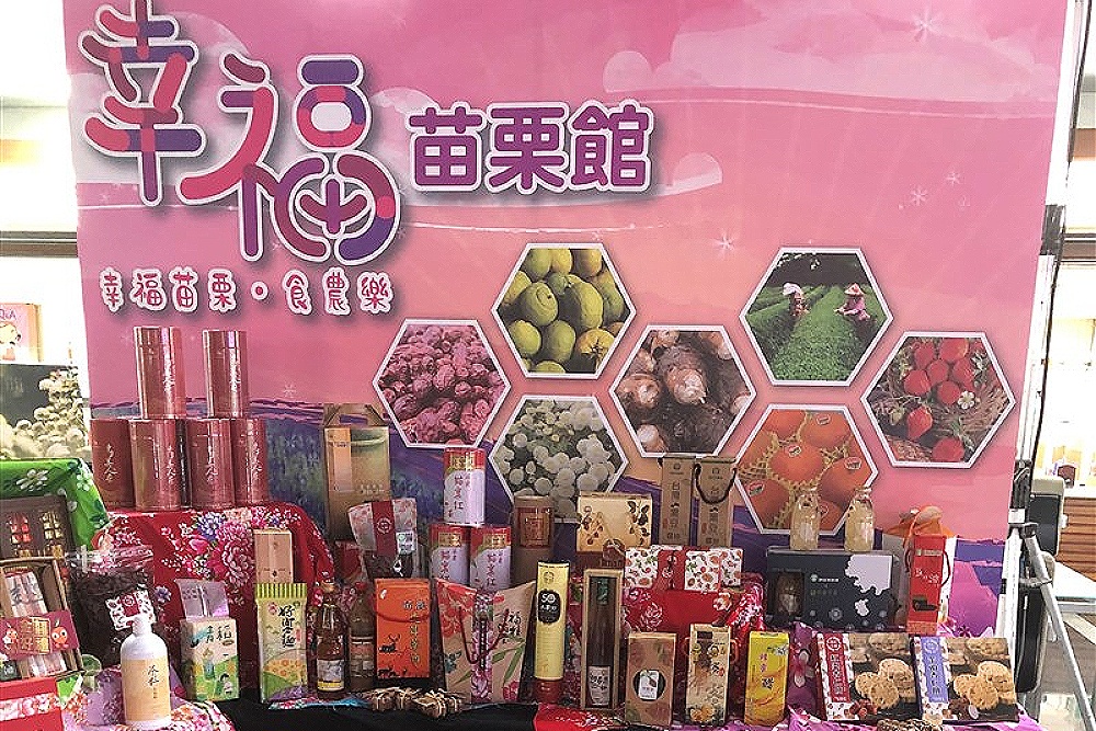 地方政府攜手小農行銷故鄉農特產 國際蔬食文化節5月6日登場 60 圖/苗栗縣政府提供