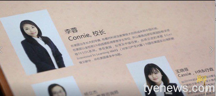 臺灣人李蓉跨海追夢到齊魯投身教育事業 15 IMG 20201112 144214