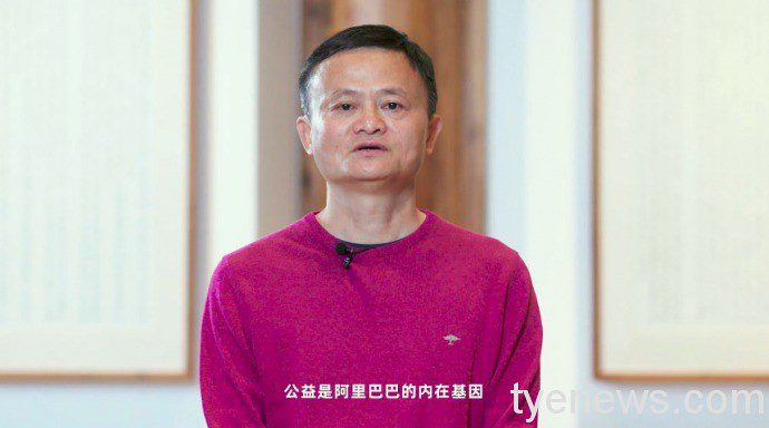 阿里巴巴投4.2億回饋社會 成立全球首個員工公益基金 29 .jpg