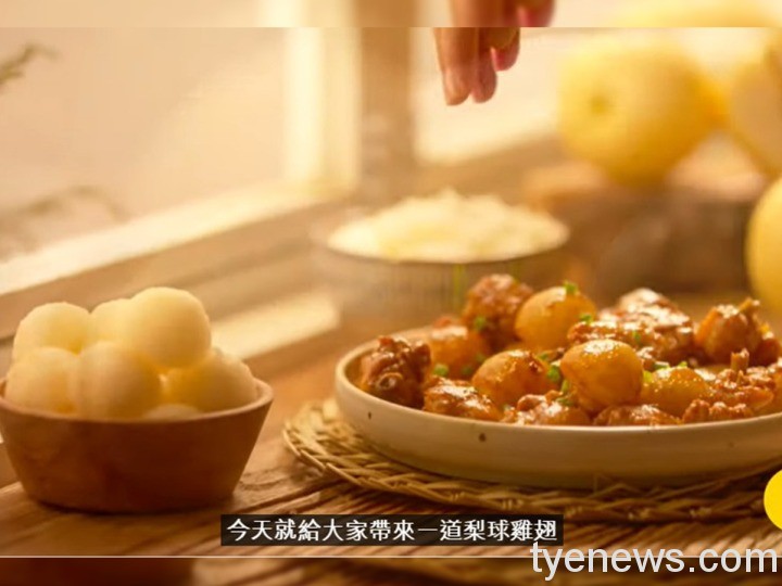 【有片】梨球雞翅潤燥下飯 不知不覺嗑光啦! 13 messageImage 1645429629078