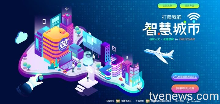 桃園「桃客松出任務」 市民提案解決在地議題 12 20220427095921452 1