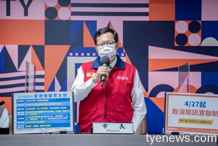 wp-1651072952271 桃園市取消「洽公實聯制」,轉型為使用「台灣社交距離APP」,市府呼籲市民踴躍下載。圖:市府提供