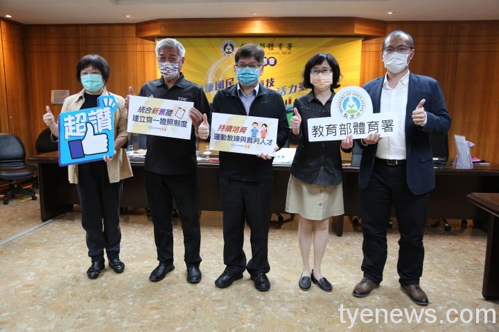 強化運動教練培育制度 確保授證品質 12 1368b0d6 88c2 4861 b155 b97d2bdfb8d7