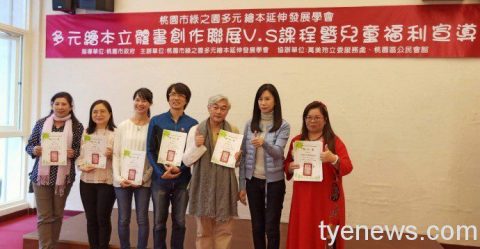 桃園公民會館11/14起立體書聯展宣導兒少福利 26 118310