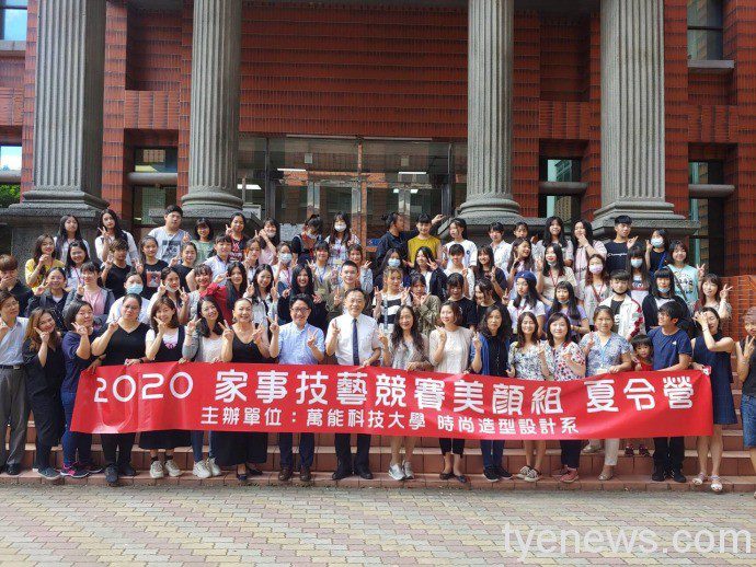 2020 家事技藝競賽美顏組 夏令營」