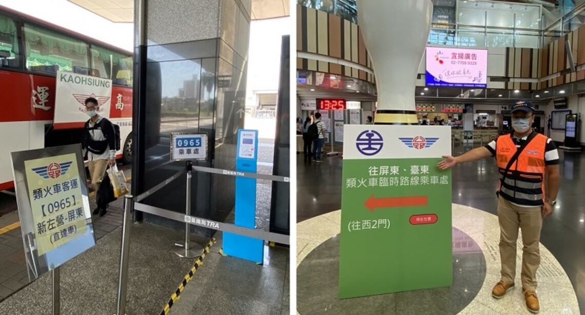 臺鐵51停駛 南迴請改搭【0961、0962、0963、0964、0965】類火車臨時客運路線