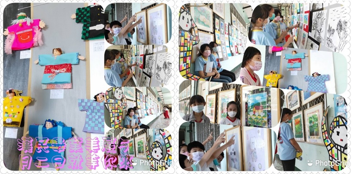 漢民國小110學年度畢業美展 5/2至5/20登場