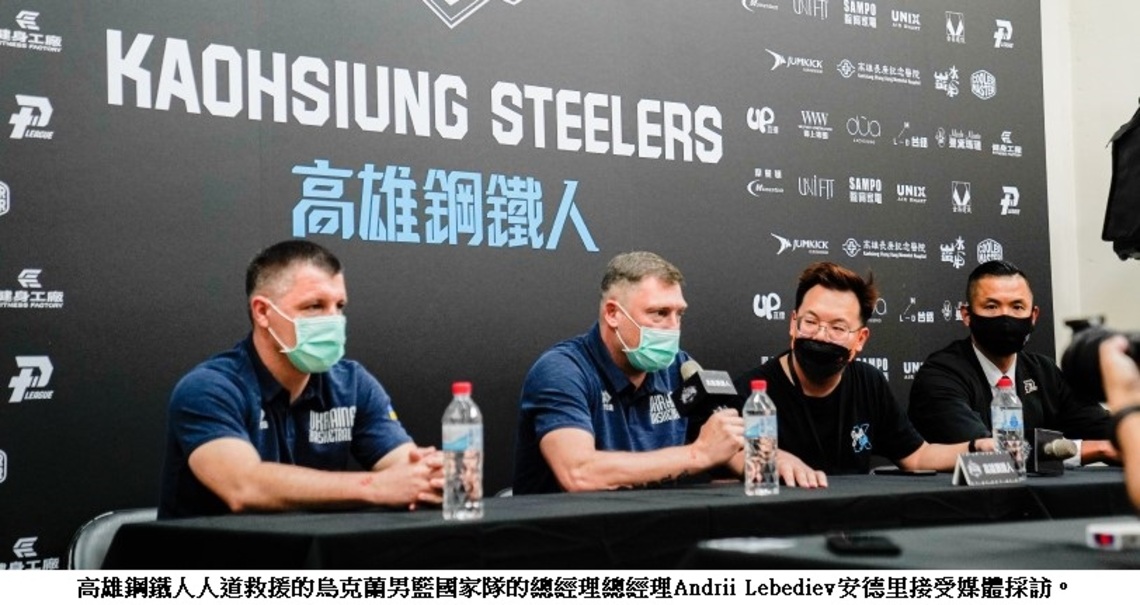 烏克蘭男籃國家隊首觀賽 稱台灣魔鬼主場「讚!」 規劃來台移地訓練 盼雙方交流促成雙贏