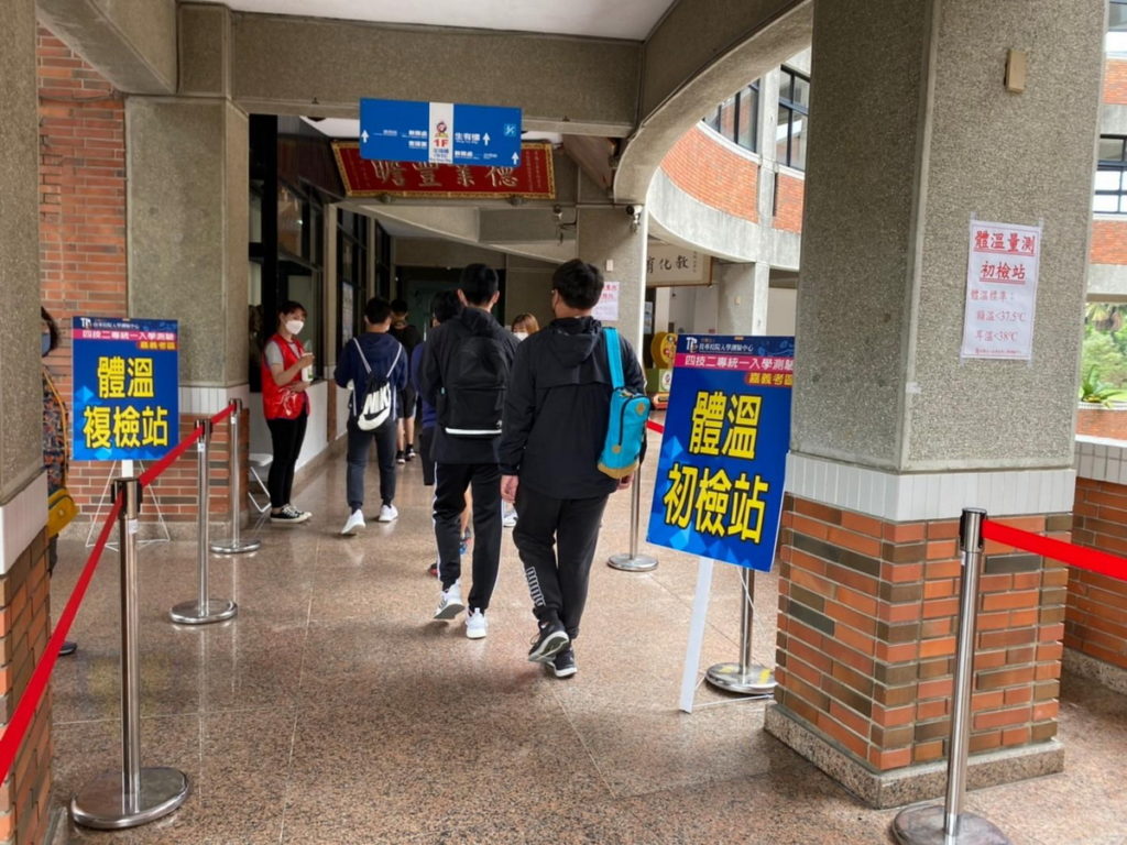 嘉義考區