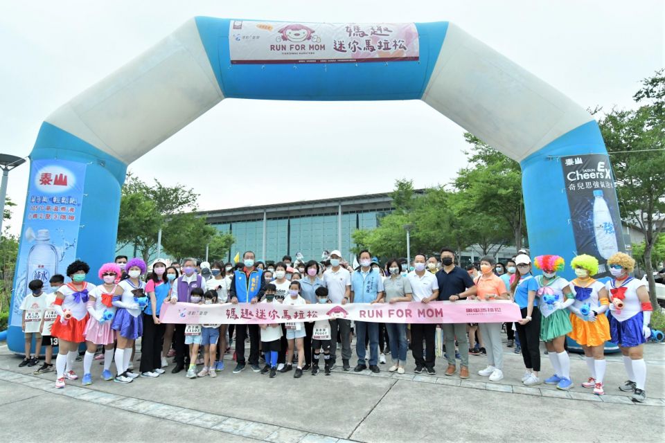 彰化縣運動i臺灣2.0計畫啟動  媽趣迷你馬拉松開跑