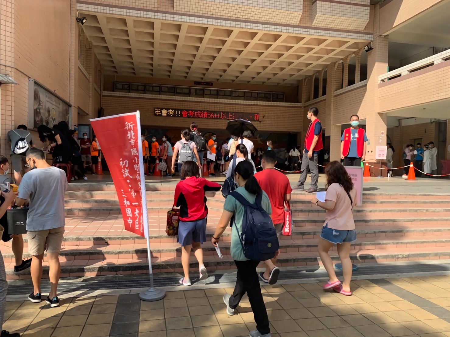 新北國中小教師甄選開缺數破千全國最多 應考需打疫苗2劑或檢測證明
