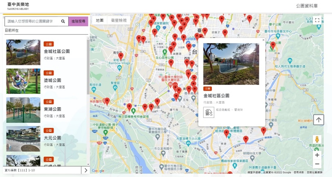 台中「美樂地」網站 公園資訊一把抓
