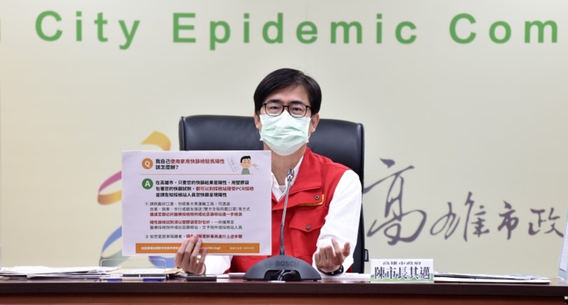高市今增434例本土 陳其邁:疫苗為傳染病防治最有效的方法