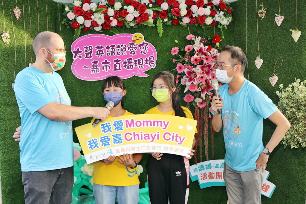 大聲英語說愛您全球網路直播