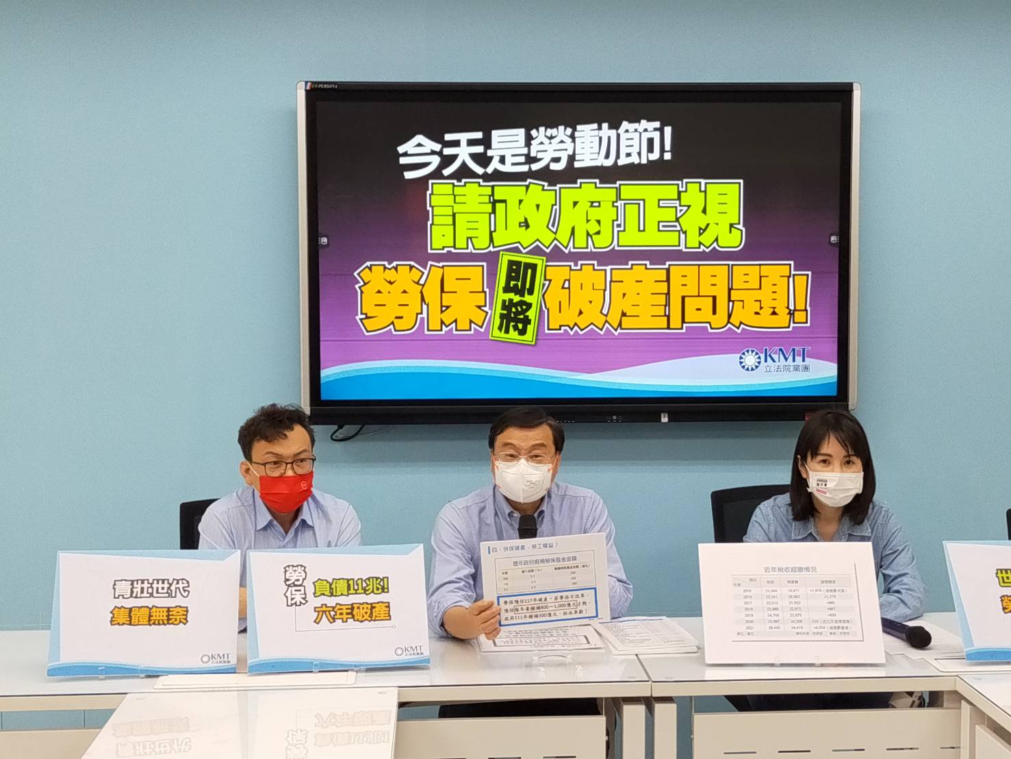 勞保基金財務惡化/國民黨團籲請政府每年撥800億元補黑洞 72 320662