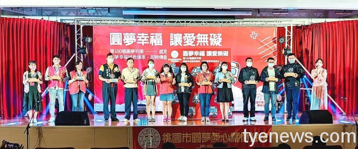 桃園市圓夢愛心關懷協會《每月一愛習慣養成》 第100場圓夢列車啟動 21 桃園市圓夢愛心關懷協會第100場圓夢列車啟動,順利募集到一輛價值295萬元的福斯高頂全配備的「圓夢幸福救護車」。圖:主辦單位提供