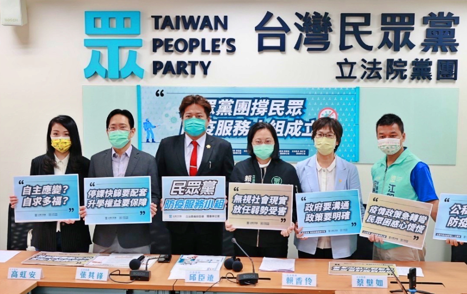 【有影】民眾黨:政府政策混亂!宣布今起成立防疫服務小組 72 民眾黨:政府不會做事 宣布今起成立防疫服務小組