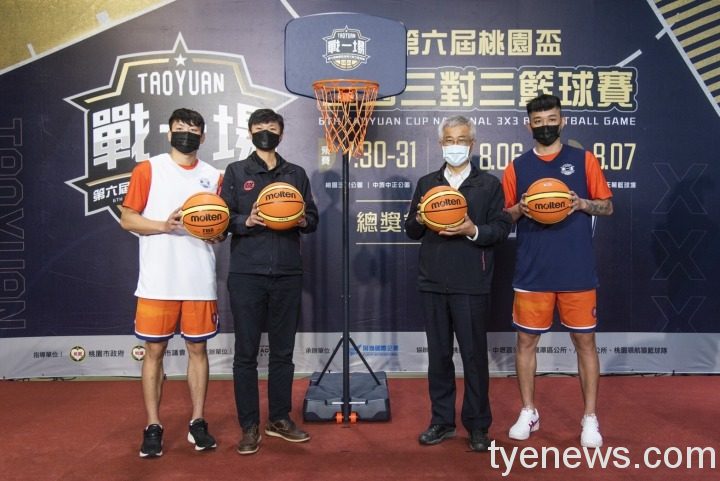 桃園盃三對三籃球賽啟動報名 冠軍獎金50萬 12 S 29565731