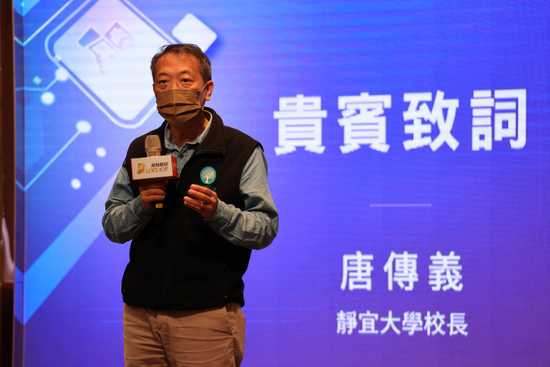 《Hit FinTech》靜宜大學校長唐傳義:學校致力媒合業界與在學人才,望能在新興科技領域貢獻一己之力