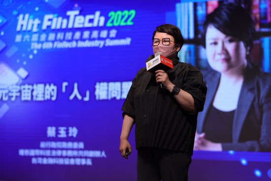 《Hit FinTech》台灣金融科技協會理事長蔡玉玲:面對新興科技,必須要有小政府思維才能使其蓬勃發展!
