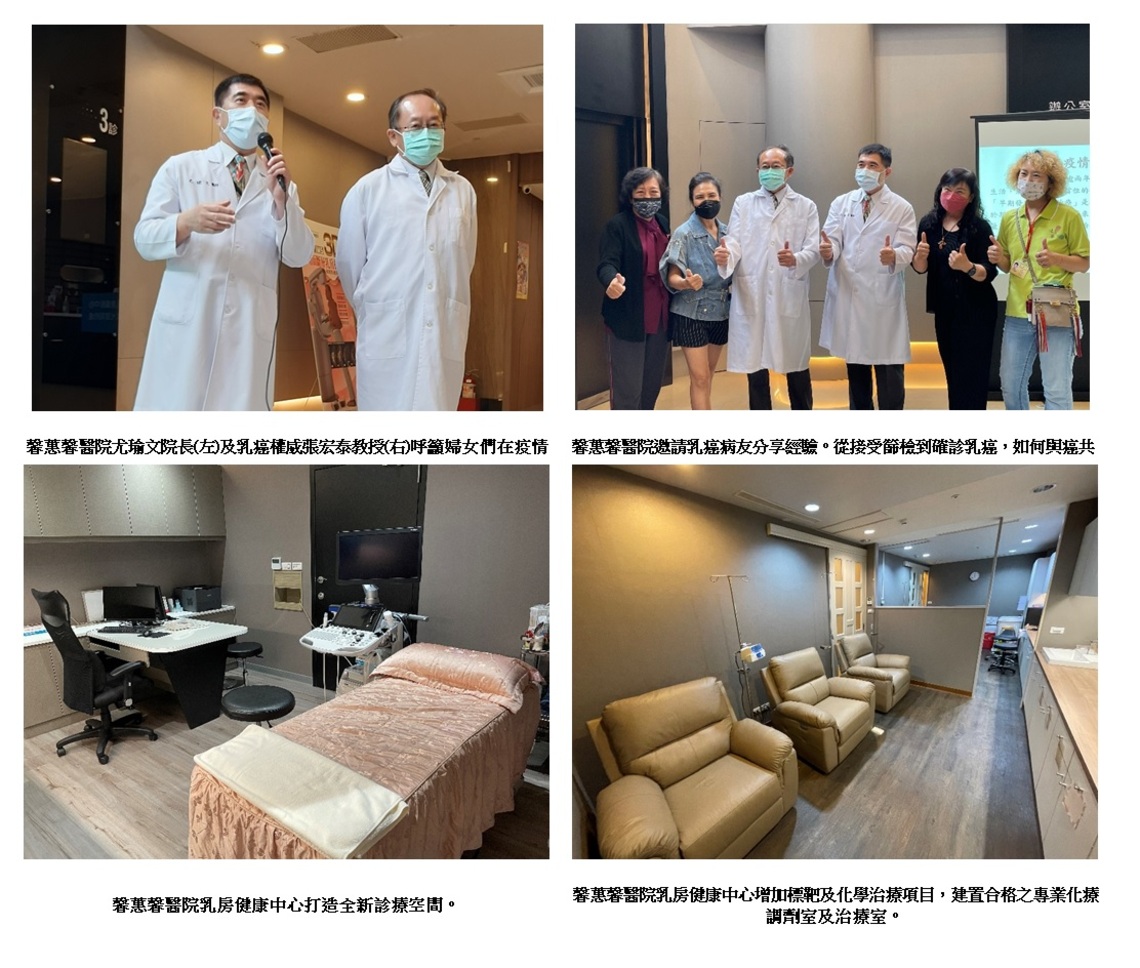 馨蕙馨醫院增設癌症門診化療 提供溫馨人性化服務