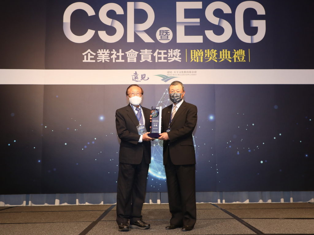 中鼎獲《遠見》CSR暨ESG企業社會責任獎服務業綜合績效首獎,集團總裁余俊彥接受遠見‧天下文化創辦人高希均教授頒獎表揚。