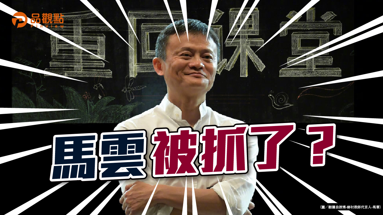 品觀點|阿里巴巴股價一度大跌 央視新聞更正後回穩|股市
