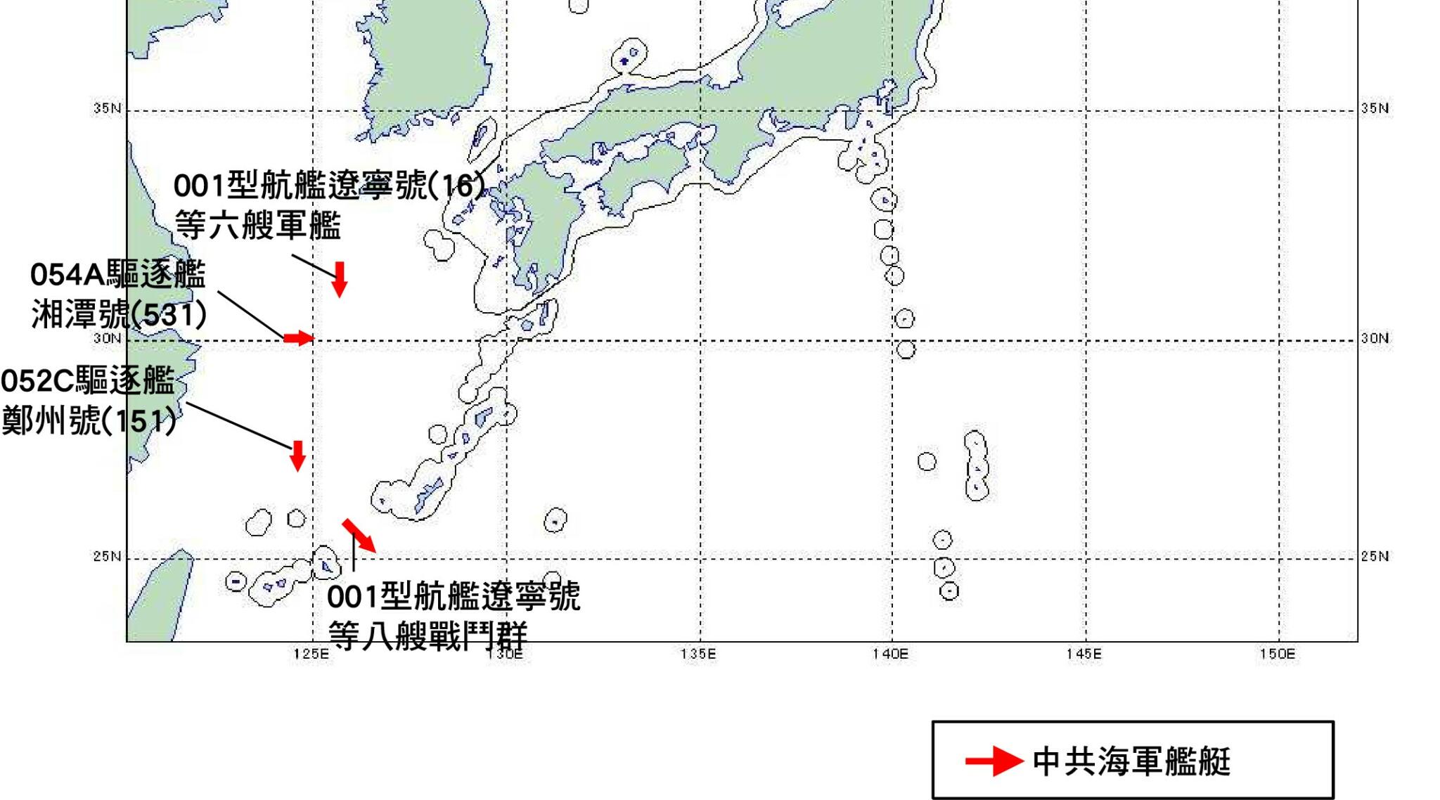 共軍遼寧號等8艦宮古海峽出第一島鏈 我方與日方均嚴密監控 83 p20220502 02