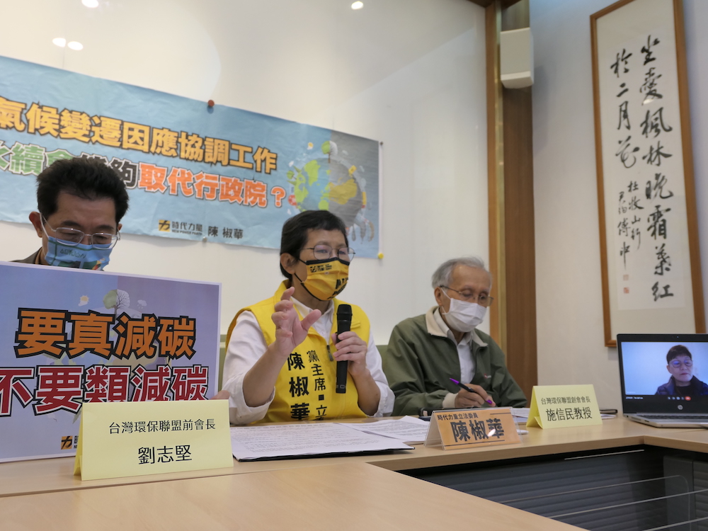 行政院因應氣候變遷玩假的?陳椒華:一年才開一次會功能不彰 80 時代力量立委陳椒華3日與台大大氣系退休教授暨媽媽監督核電廠聯盟理事徐光蓉、台灣環保聯盟創會會長施信民等質疑行政院永續會效率不彰。