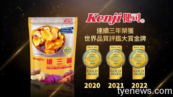 圖二 Monde Selection國際高品質獎盃 纖三薯連續三年獲得金獎