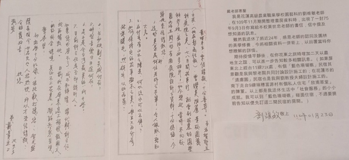 請教問題歷34年始獲回覆 劉·戴二人真「忘年」之交