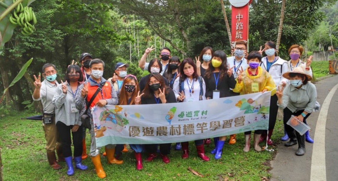 優遊農村標竿學習營PART2~集散成團、生態體驗典範在南投!