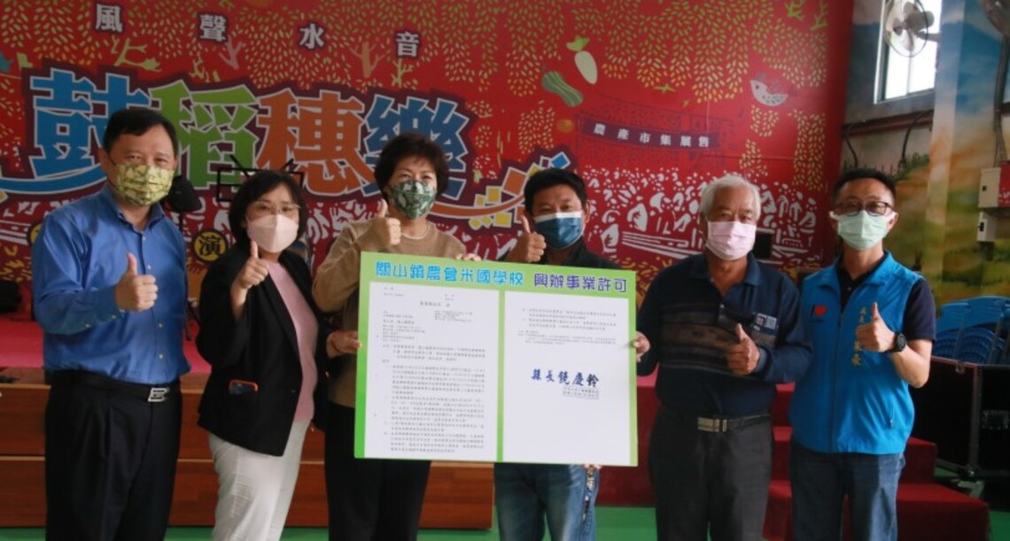 關山「米國學校」取得興辦事業許可 建物多元再利用 饒慶鈴今頒同意函