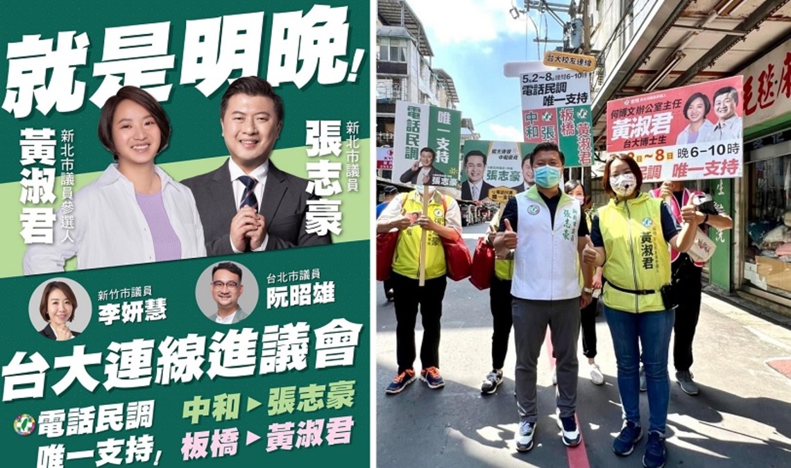 湧言會台大連線 力拼優質新人進議會