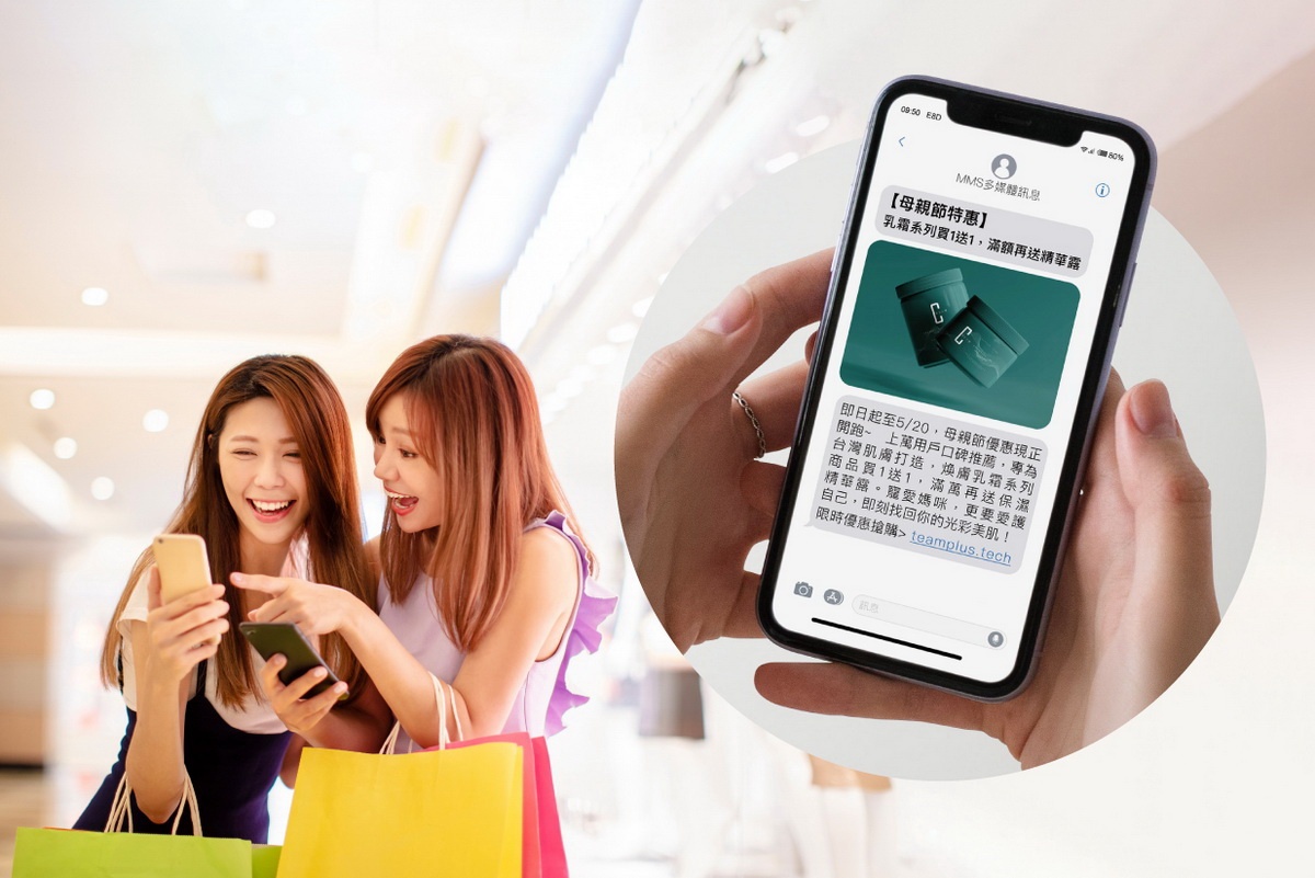 MMS圖文簡訊容易吸睛且精準傳達產品魅力，市場接受度越來越高
