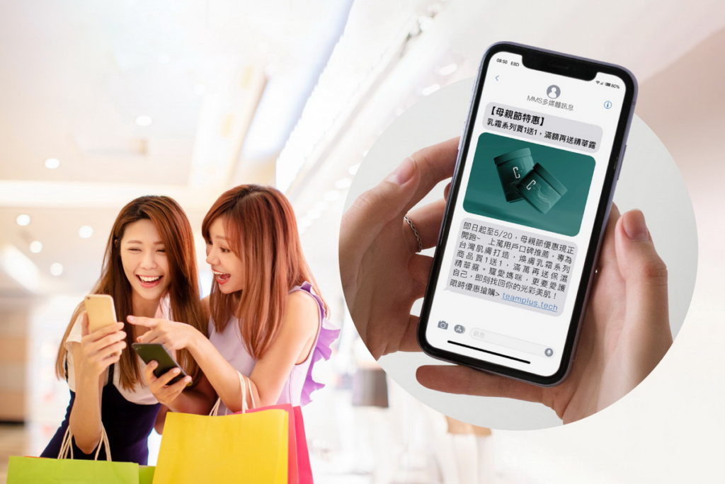 MMS圖文簡訊容易吸睛且精準傳達產品魅力,市場接受度越來越高