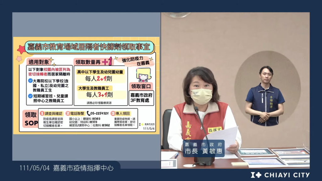 學校快篩劑領取