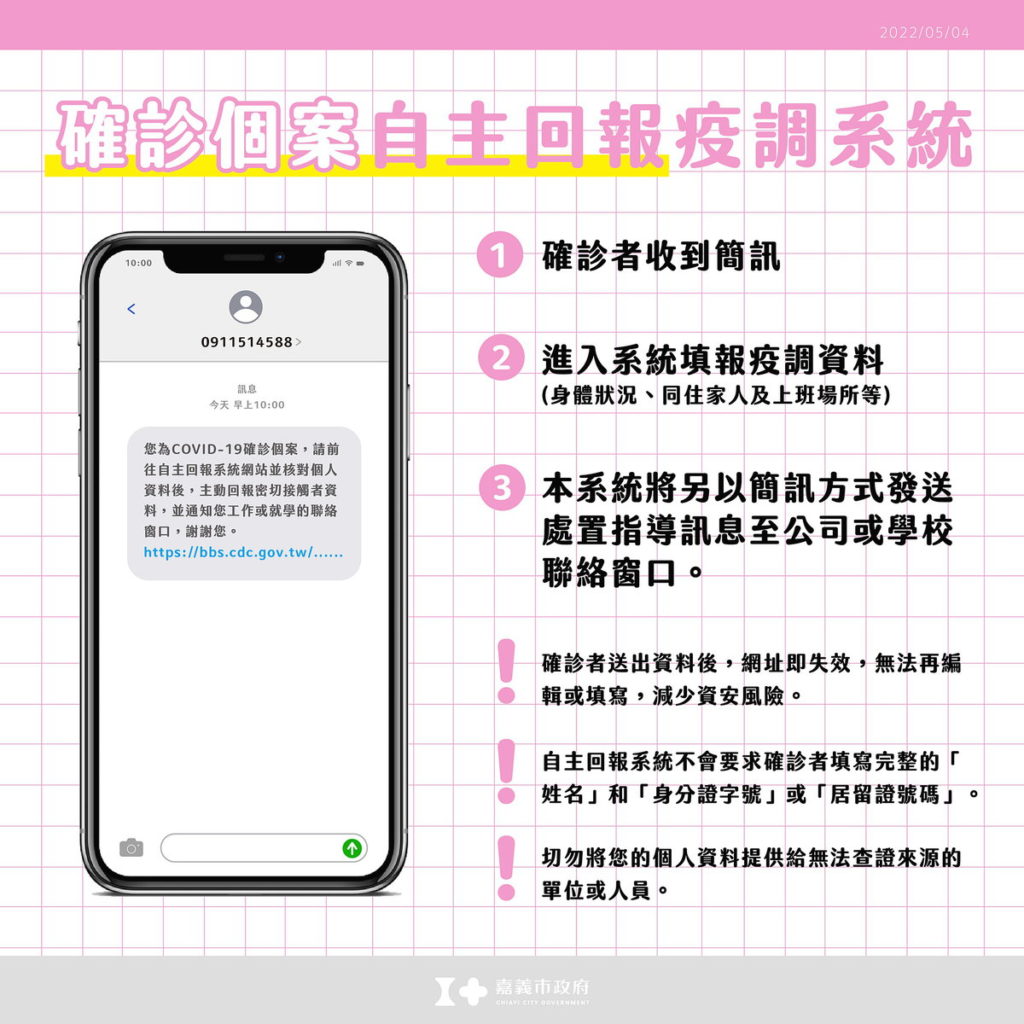 自主回報系統_3點_工作區域