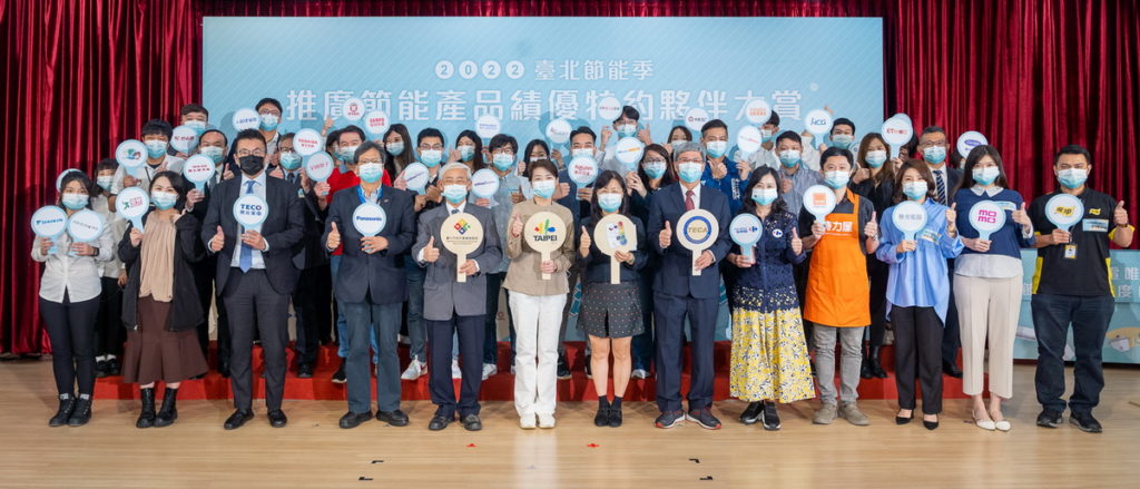 臺北市攜手35家特約商提供優惠,使民眾汰換耗能家電,今年目標銷售量可達40萬件。