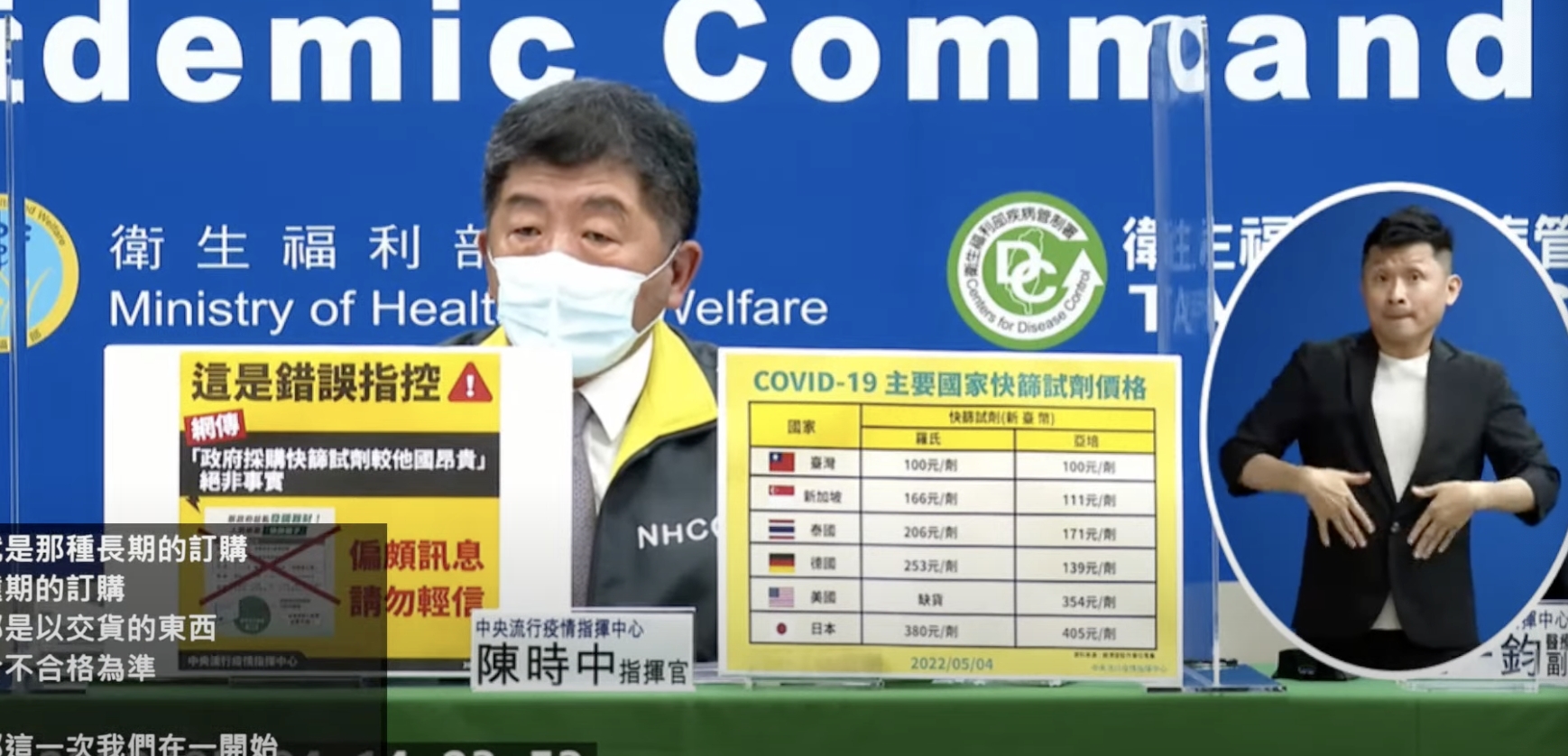 不一定選台北市?梁文傑:陳時中去桃園也會贏 48 陳時中