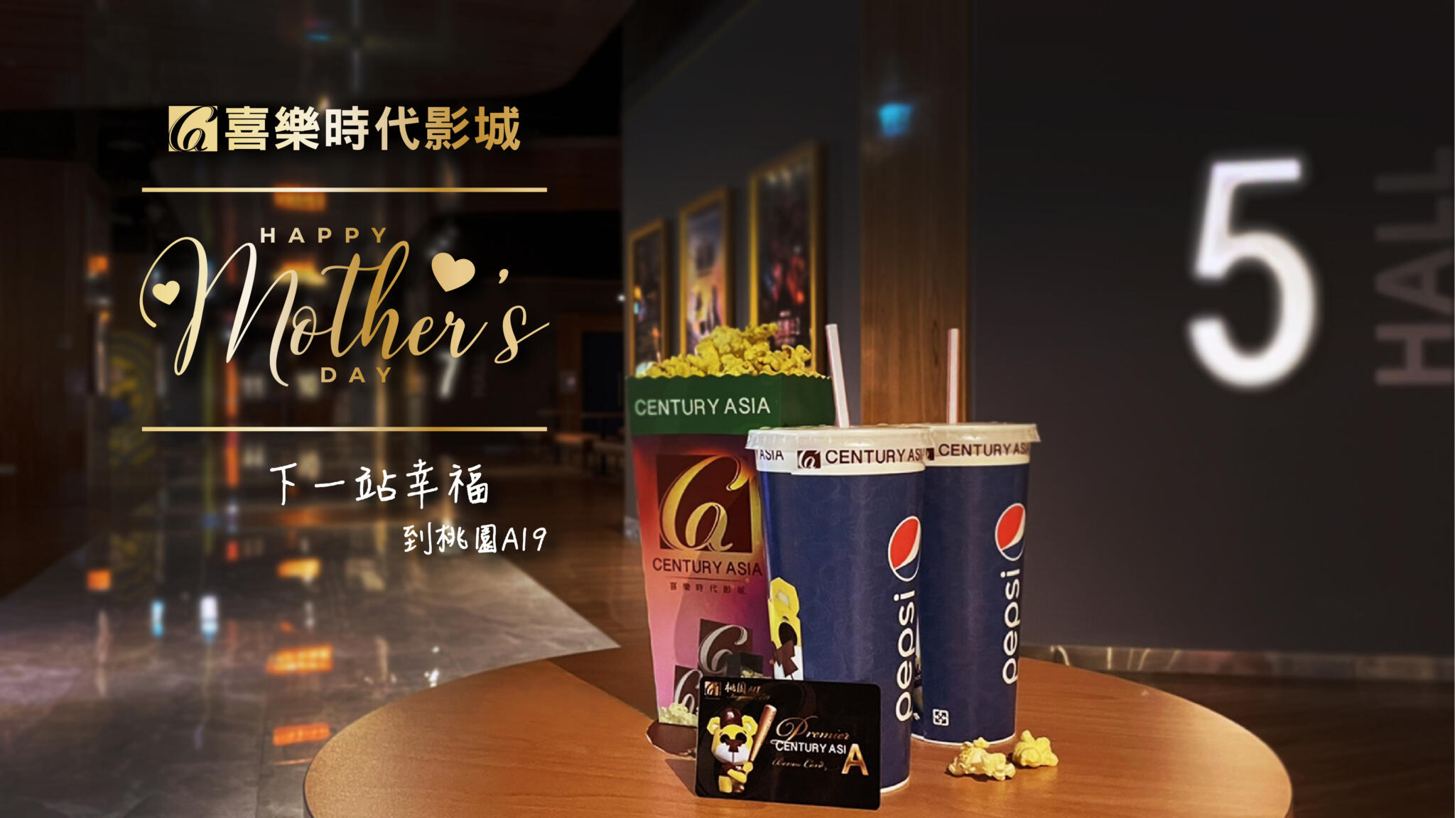 致敬全天下母親 喜樂時代影城桃園店獻映《你好,李煥英》獨家買一送一 58 母親節新聞稿配圖 01