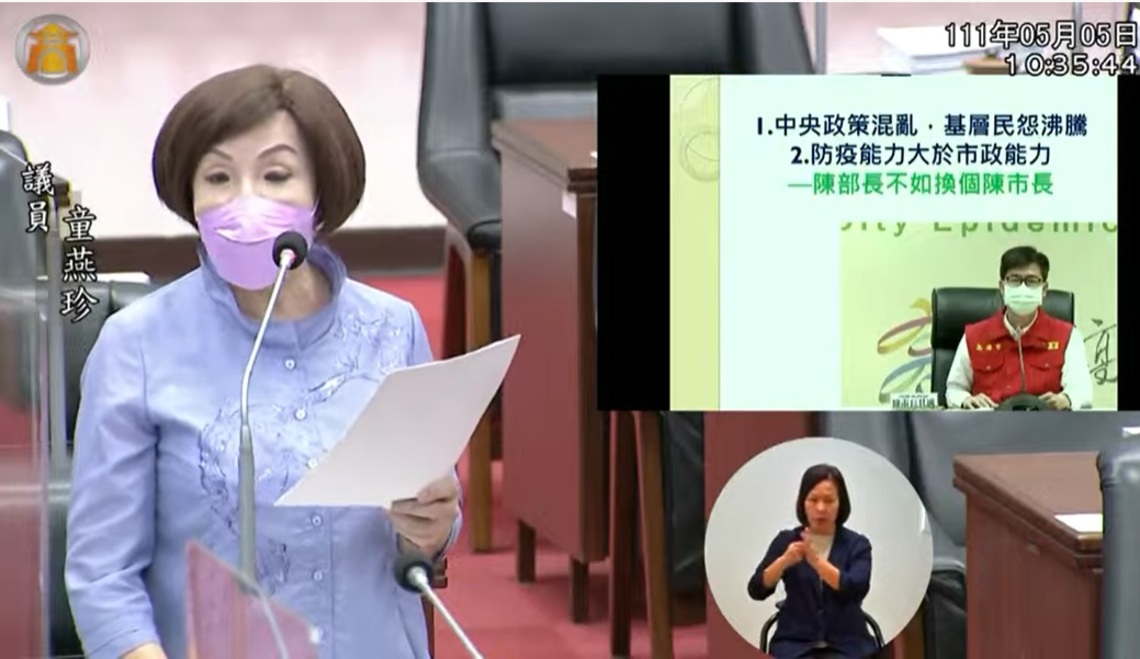 童燕珍抨擊防疫措施亂基層叫苦  酸中央防疫指揮官陳其邁會比陳時中好