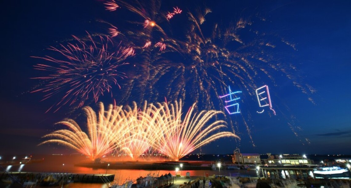 2022澎湖國際海上花火節宣佈取消離島場次