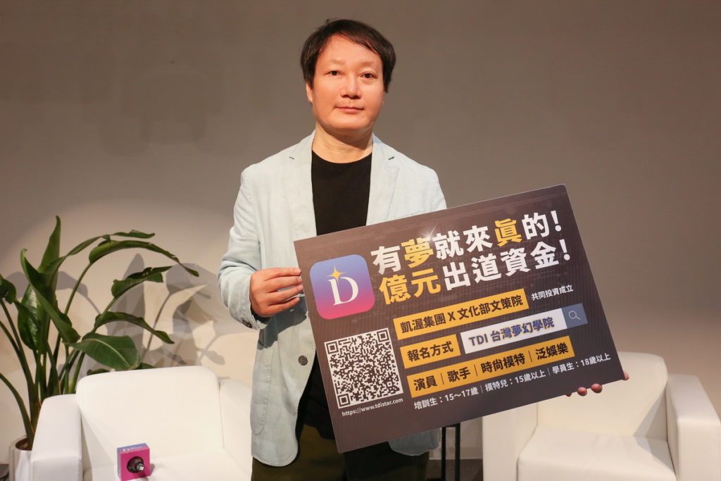 華納音樂大中華區首席音樂總監易家揚宣布將與TDI台灣夢幻學院攜手合作,共同拔擢新人(圖由TDI台灣夢幻學院提供)