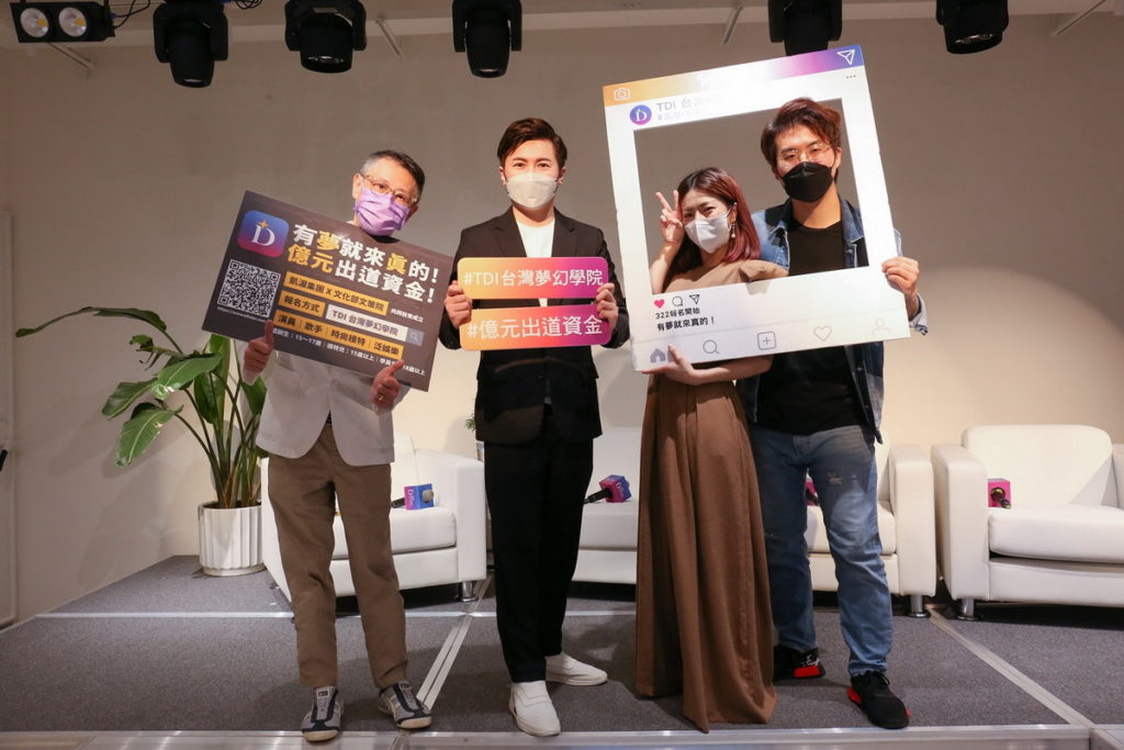 TDI台灣夢幻學院建立業界首創的「保證出道機制」並提供獎學金申請機制,凡符合特定條件者即有機會獲得培訓費用的「全額補助」,講師由左至右為TDI台灣夢幻學院執行長朱敬然、浪LIVE營運長武傳翔、Youtuber江老師&Eric(圖由TDI台灣夢幻學院提供)