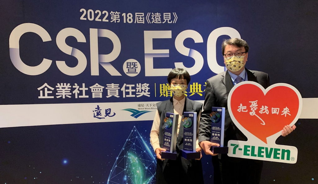 統一超商以永續地球、共好社會與幸福企業三大主軸,將ESG議題融入日常營運,日前公布的2022年《遠見》CSR暨ESG企業社會責任獎,統一超商分別於「綜合績效-服務業」、「樂齡友善組」、「公益推動組」喜摘3項楷模獎!