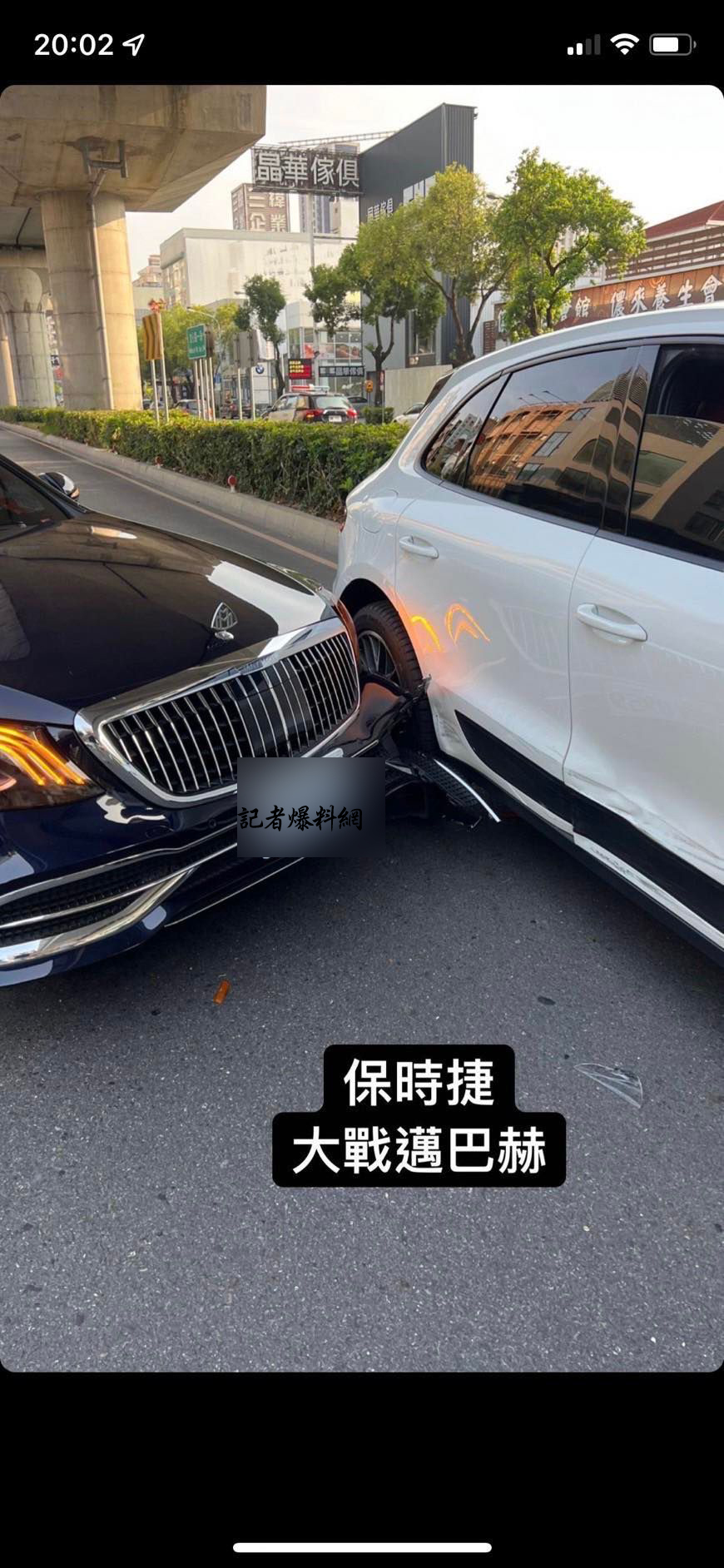 賓士王邁巴赫發生車禍。記者爆料網