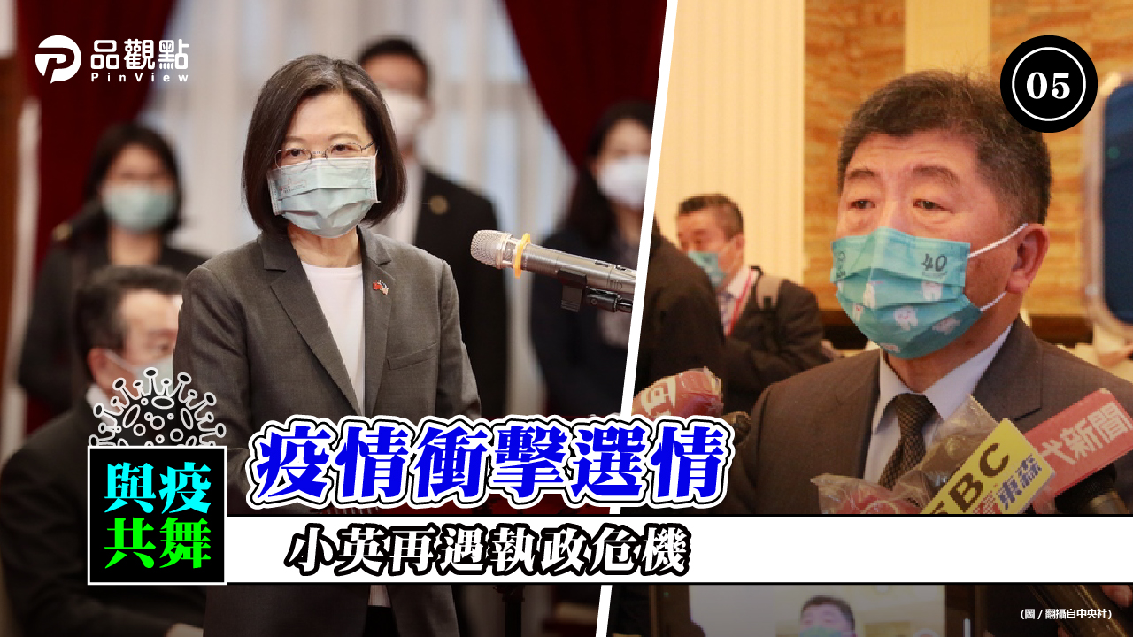品觀點 | 游盈隆指疫情若無法控制 陳時中將無法參選台北市長 | 政治