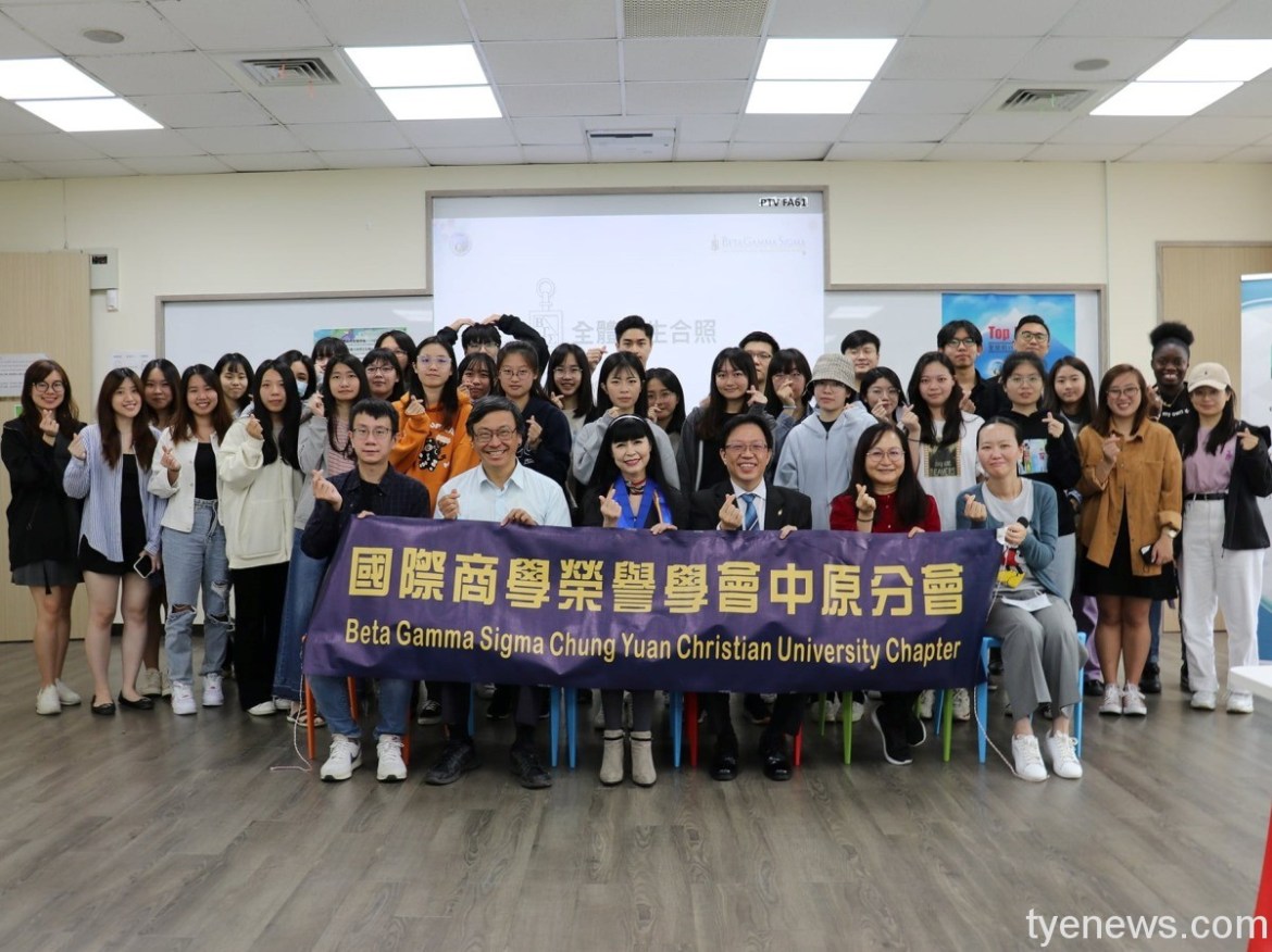 「最佳投資報酬率」私大 中原全國唯一五大學群均入列 16 03 中原商學院成立國際商學榮譽學會中原大學分會BGS,鼓勵學生與國際接軌。