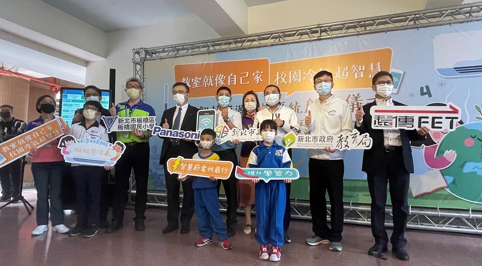 全國只有新北有、能源管理再升級 侯友宜啟用校園冷氣智慧能源管理系統